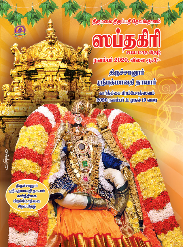 Tamil Sapthagiri November-2020